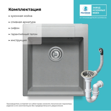 Мойка кухонная POLYGRAN ARGO 460 (серый №14)